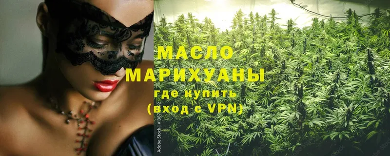 KRAKEN ссылка  продажа наркотиков  Балей  ТГК гашишное масло 